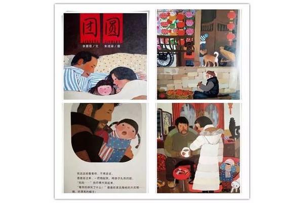 团圆余丽琼