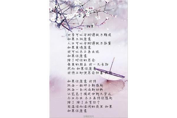 席慕容最经典的诗