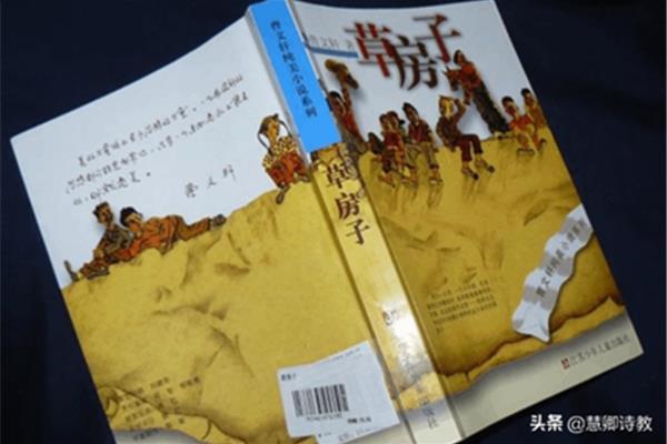 小英雄雨来梗概