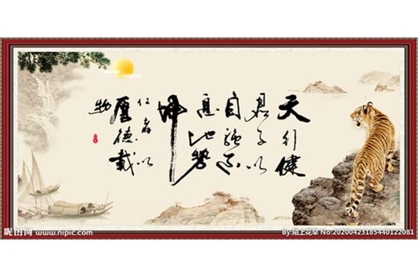 天行健是什么意思