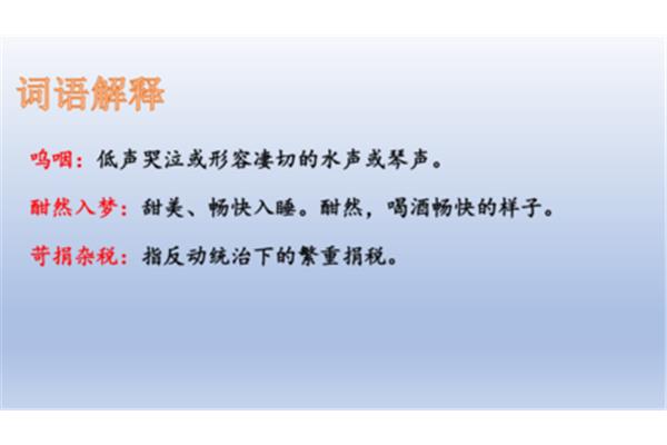 形容水声的词语