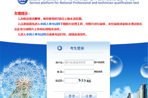 山西人事网