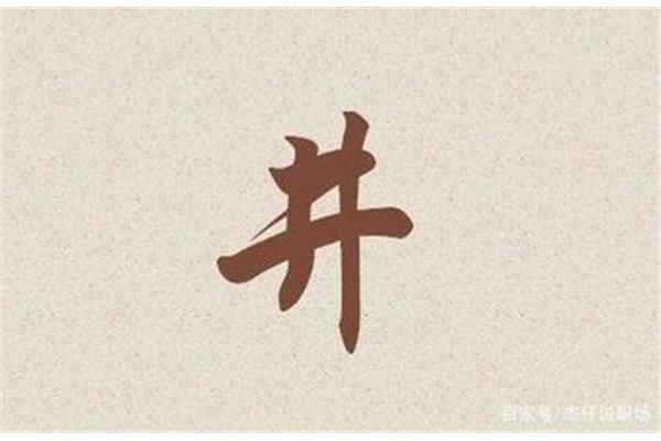 可加一笔是什么字