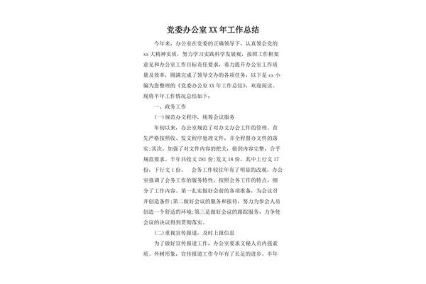 一次难忘的实践
