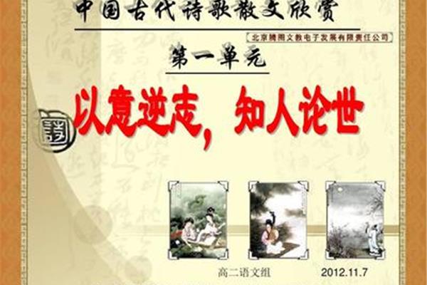 以意逆志的意思