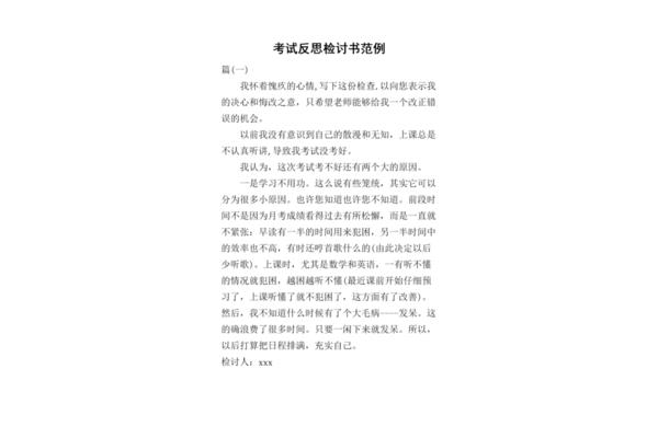 反思50字
