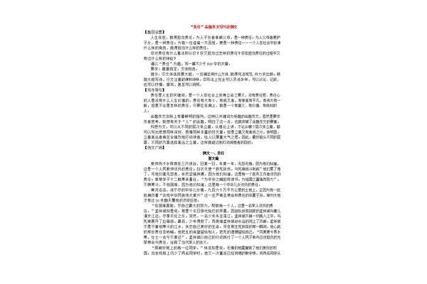 描写景物的作文