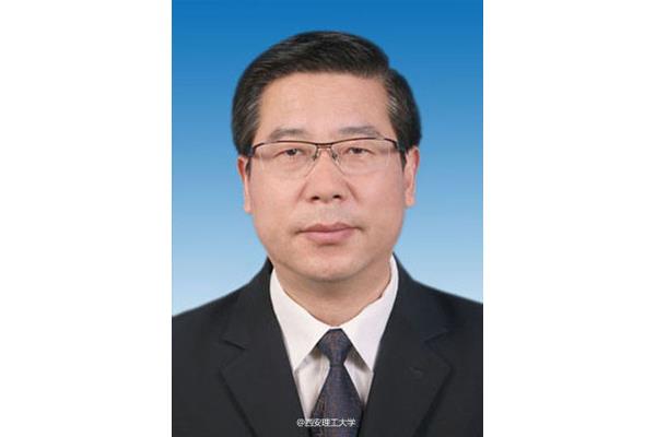 西安理工大学校长