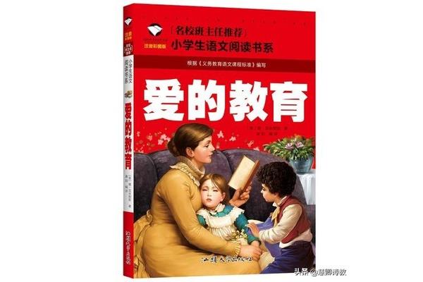 小英雄雨来梗概