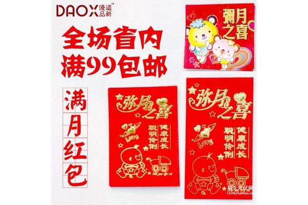 祝福语小孩