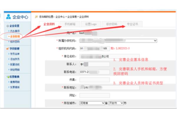 河南省继续教育