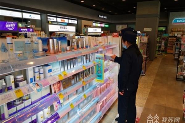 化妆品经营与管理