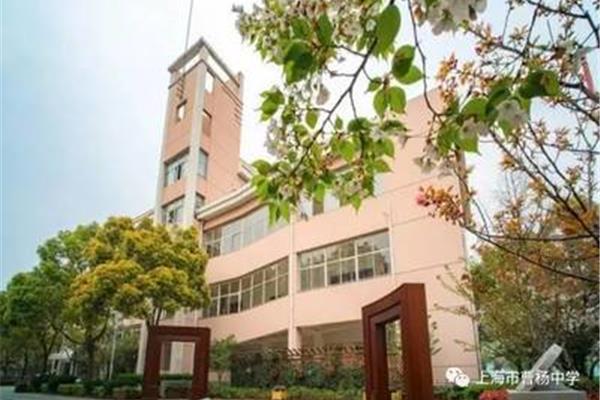 上海市曹杨中学