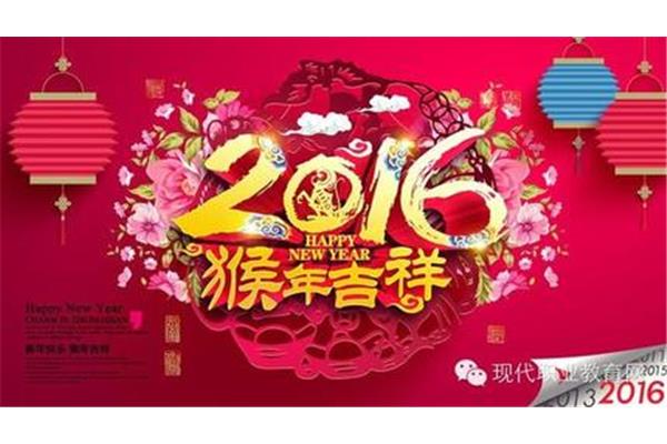 企业拜年贺词