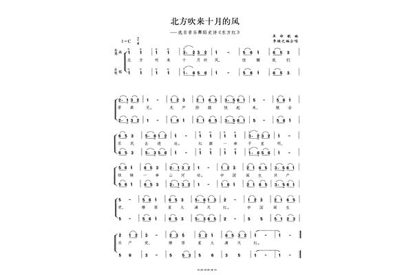 北方吹来十月的风