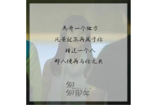 你不再属于我