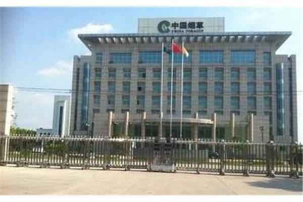天津市烟草专卖局