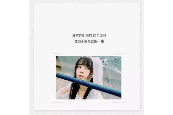 在我们这个年龄