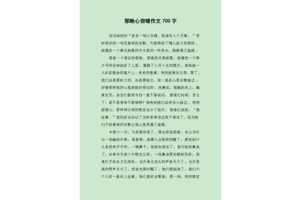 暖作文500字