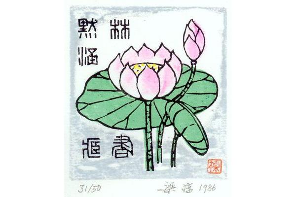 藏书票怎么画