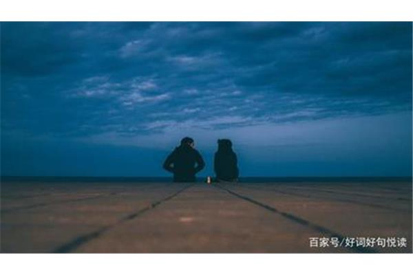 安慰失恋的人