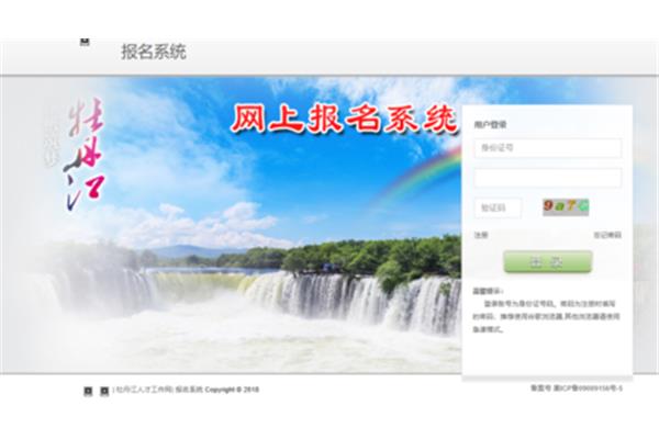 牡丹江招聘网