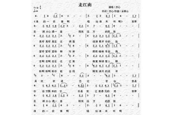 江南歌词完整版
