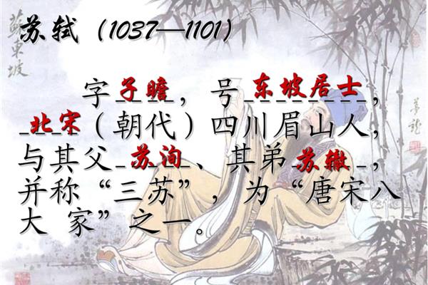《记承天寺夜游》