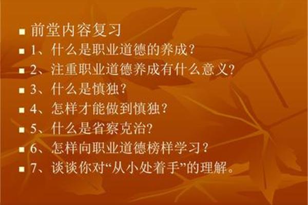 德育的意义