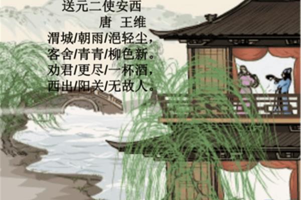 关于柳的送别诗