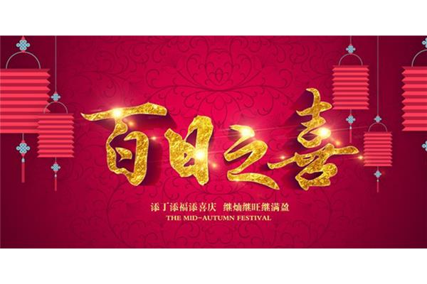 祝福语小孩