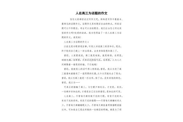 分享为主题的作文