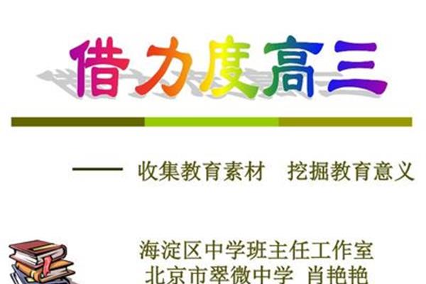 德育的意义