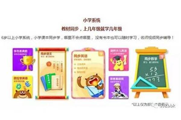 六岁上几年级