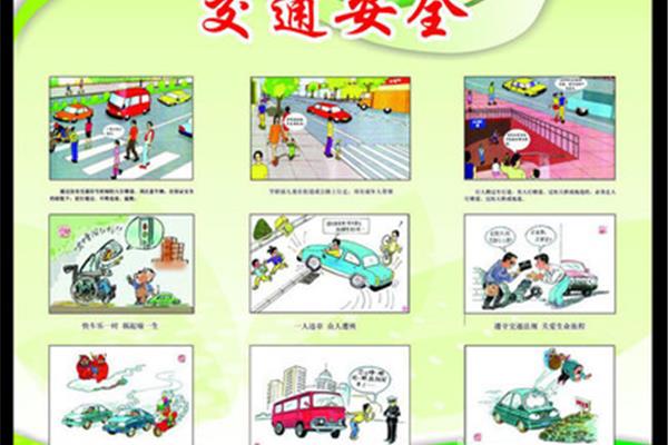 小班安全知识