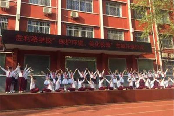 胜利路小学