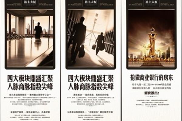 商业房地产