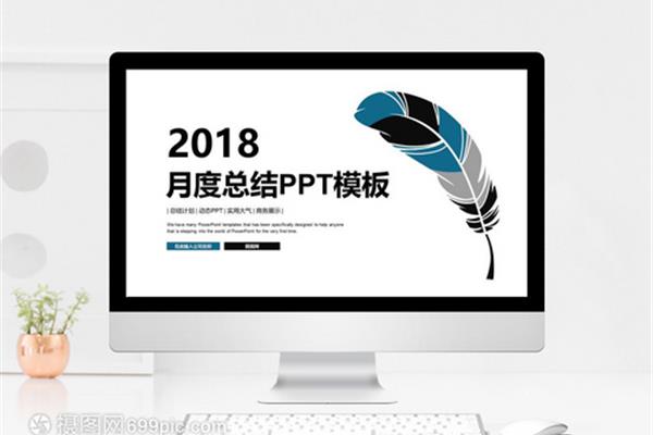 月度工作汇报