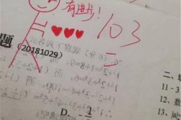 考试家长评语