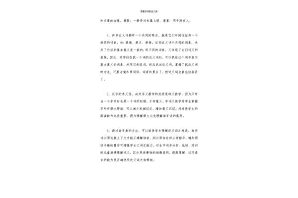 得意洋洋的近义词