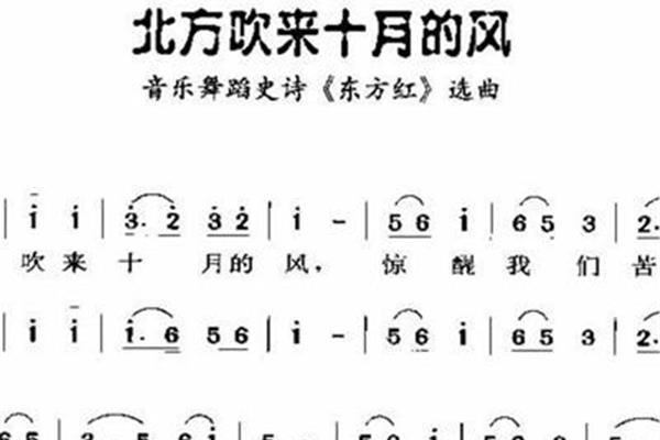 北方吹来十月的风