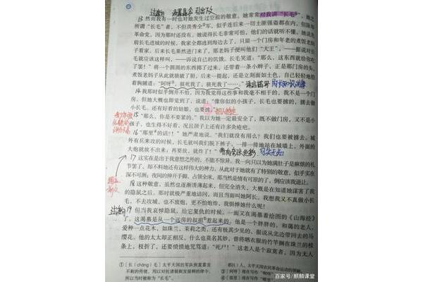 阿长与山海经选自