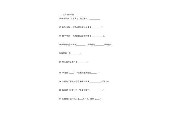 难忘的什么填空