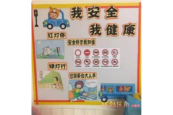 小班安全知识
