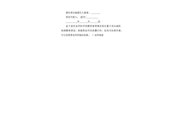 代理人委托书