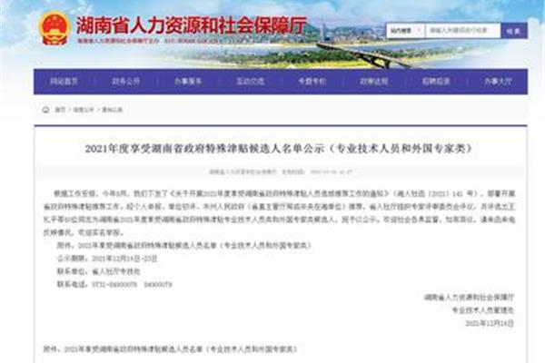 湖南人力资源