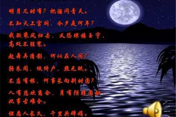 《记承天寺夜游》