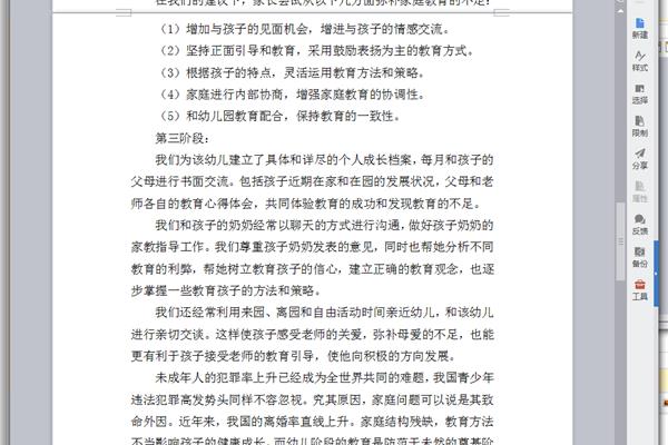 案例分析格式