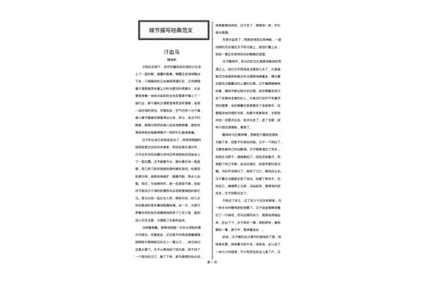 描写亲情的诗