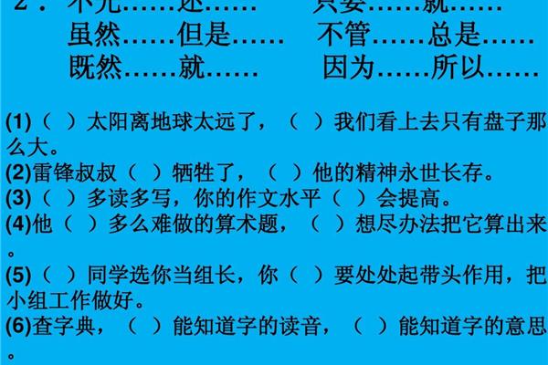 不管的关联词